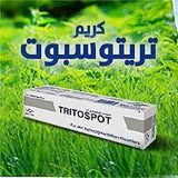 كريم تريتوسبوت tritospot لعلاج اسمرار الجلد